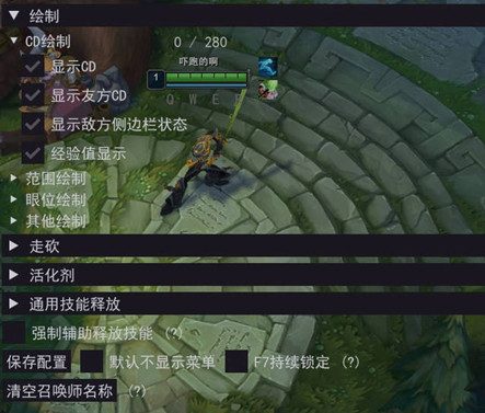 LOL梦影脚本-LOL电脑端换肤走砍绘制开挂科技